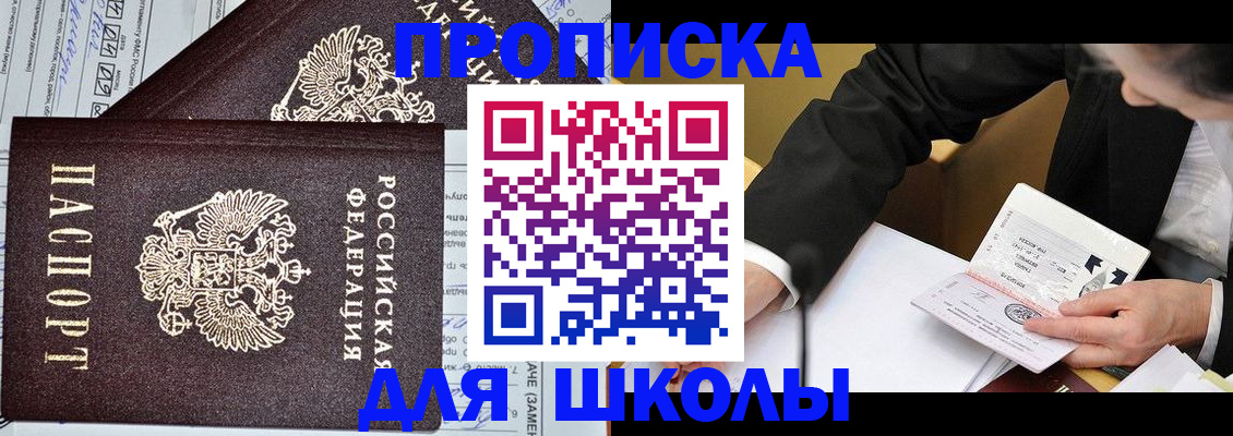 прописка паспорт в Лодейном Поле