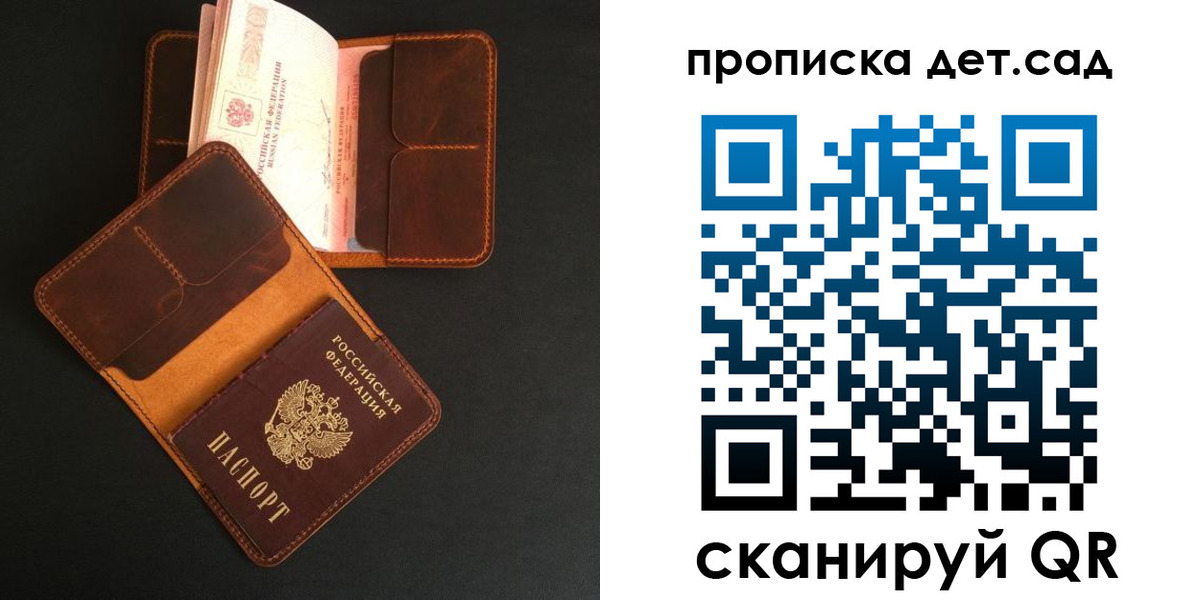 прописка 2025 в Лодейном Поле