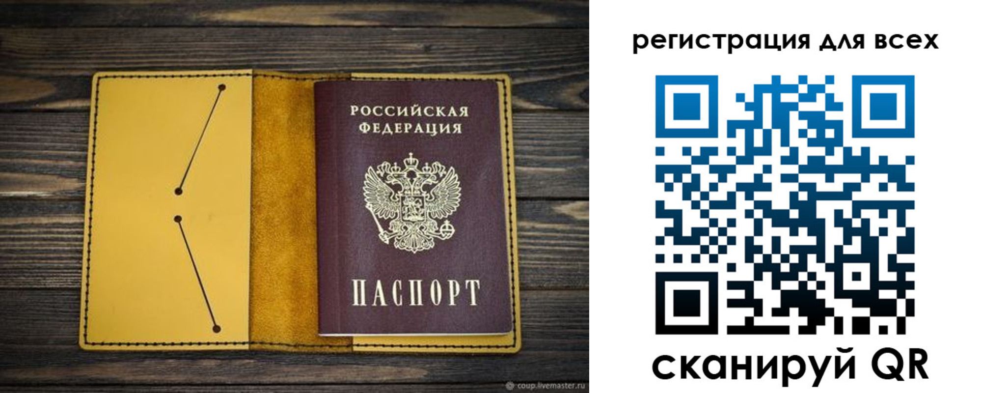 временная регистрация купить в Лодейном Поле