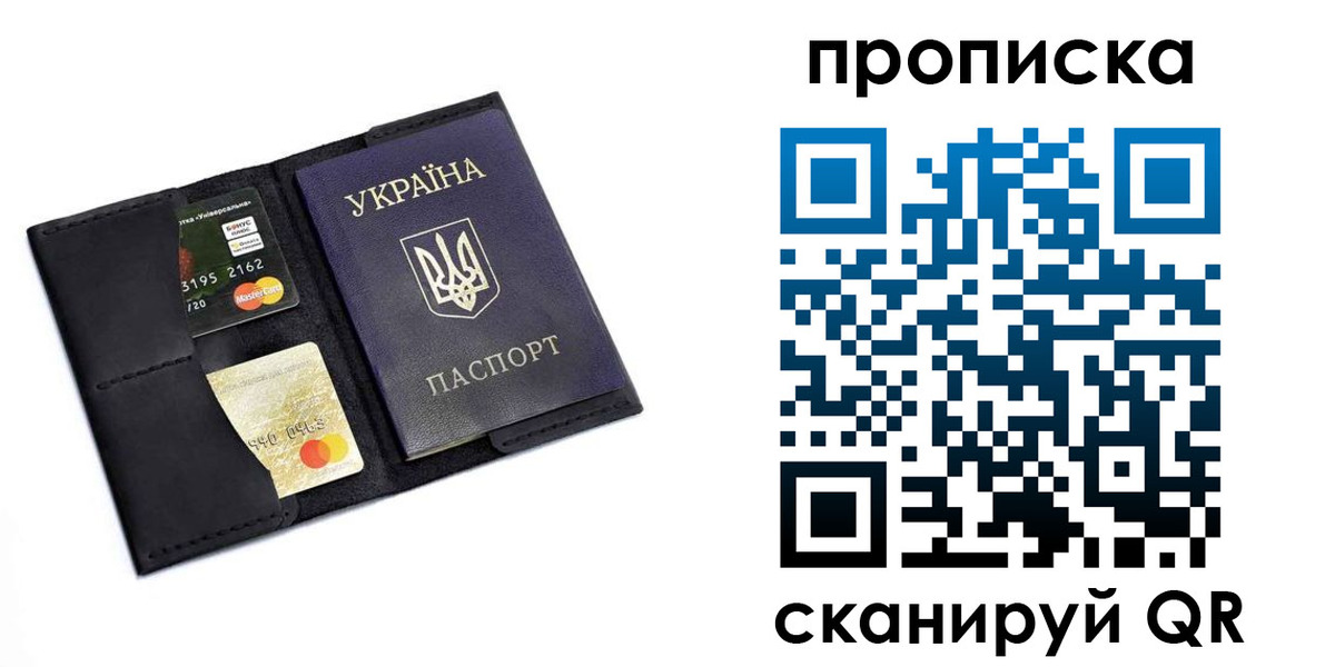 прописка для школы в Лодейном Поле