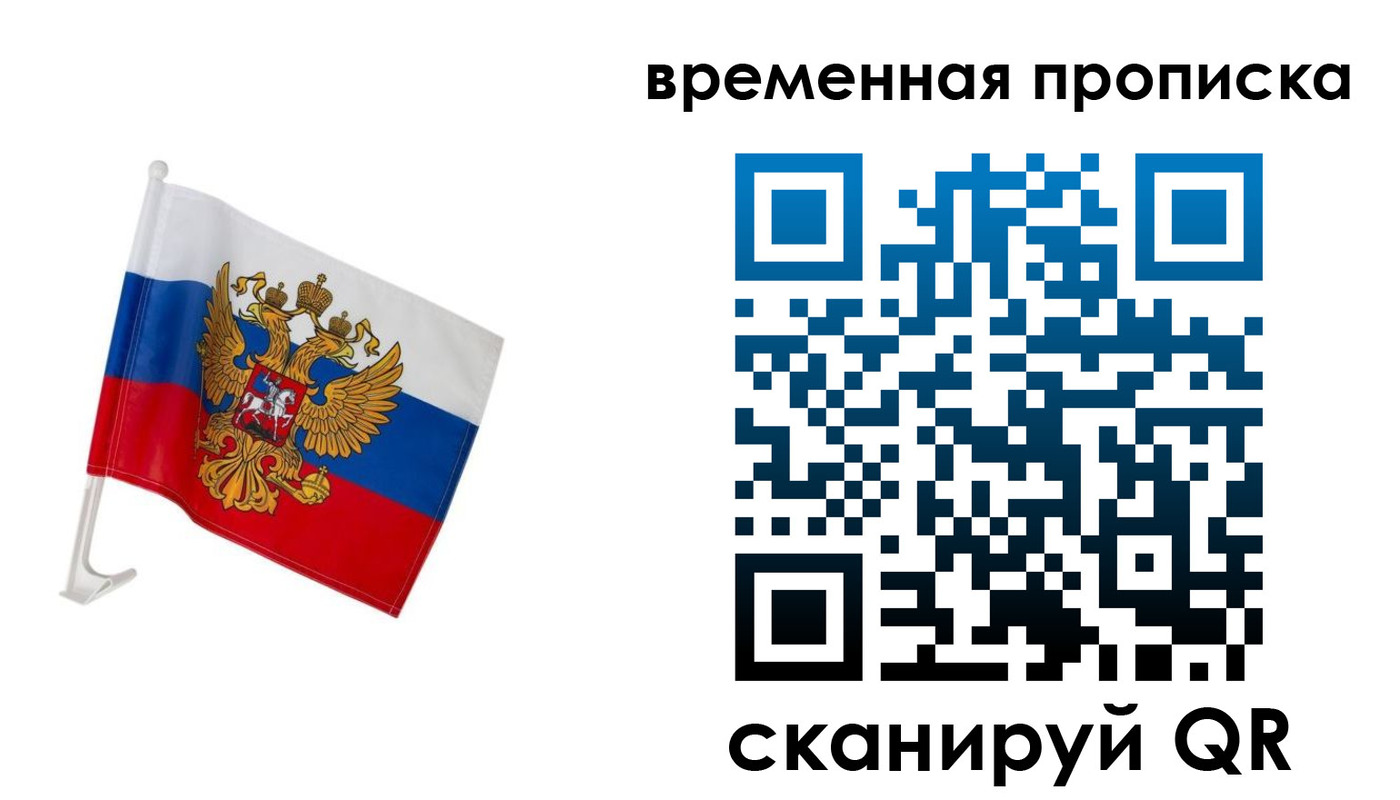 временная регистрация адрес в Лодейном Поле