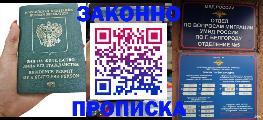 прописка для кредита в Лодейном Поле