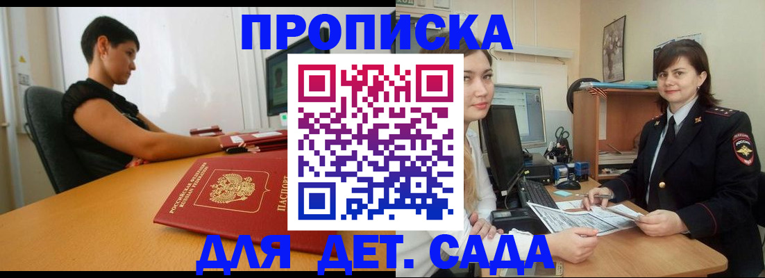 прописка в квартире в Лодейном Поле