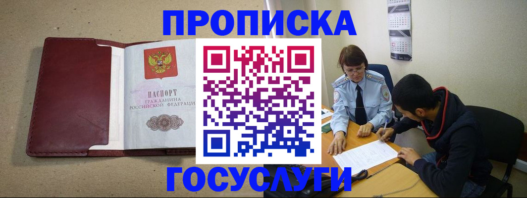 прописка для школы в Лодейном Поле