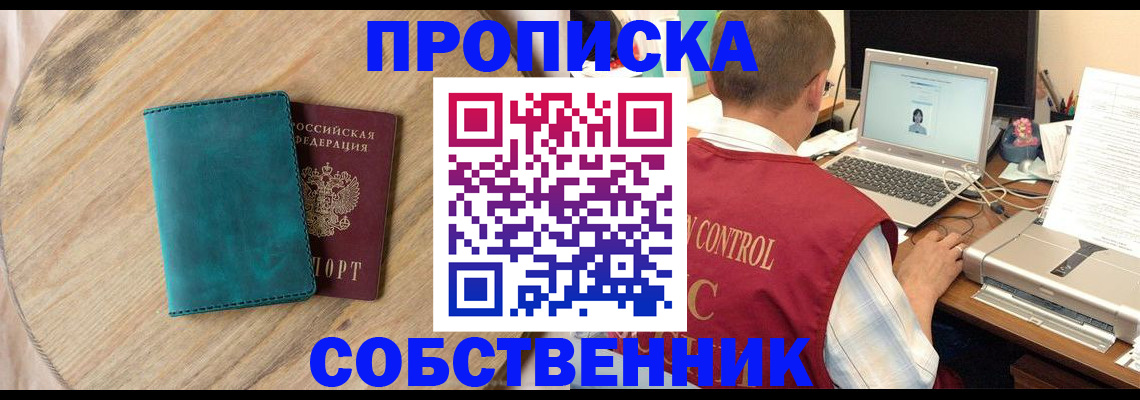временная регистрация купить в Лодейном Поле