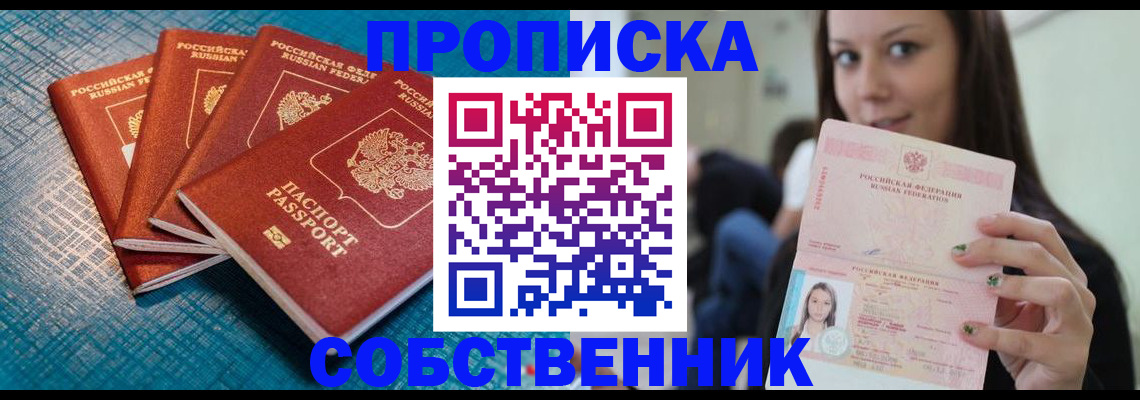 прописка иностранных граждан в Лодейном Поле