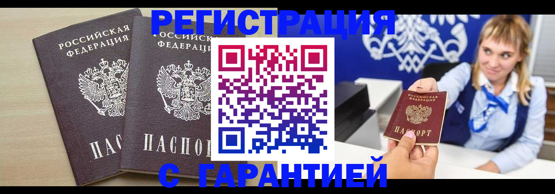 прописка иностранных граждан в Лодейном Поле