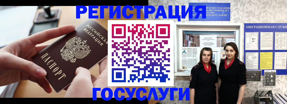 прописка 2025 в Лодейном Поле