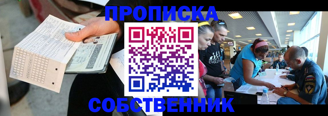 прописка в квартире в Лодейном Поле